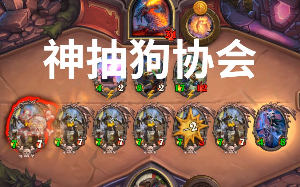 神抽狗协会绝技,当bgm响起的时候你已经死了_哔哩哔哩 (゜-゜)つロ