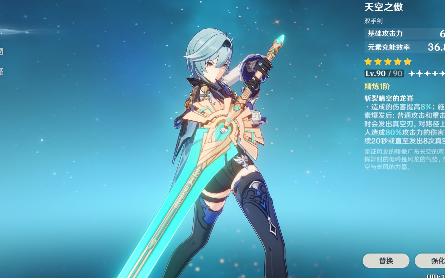 零命尤菈天空之傲无缝q