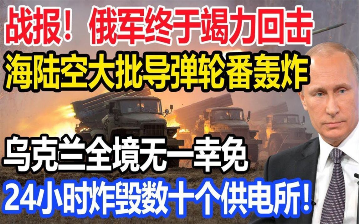 末日将军杀疯了不间断轰炸全境5天5夜10000乌军全部惨死无一幸免哔哩哔哩bilibili