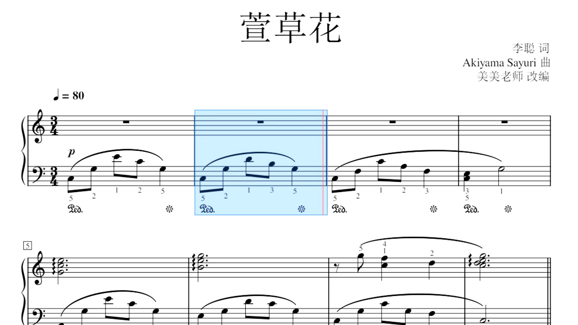 动态谱《萱草花》【闪电动态谱】动态谱制作软件