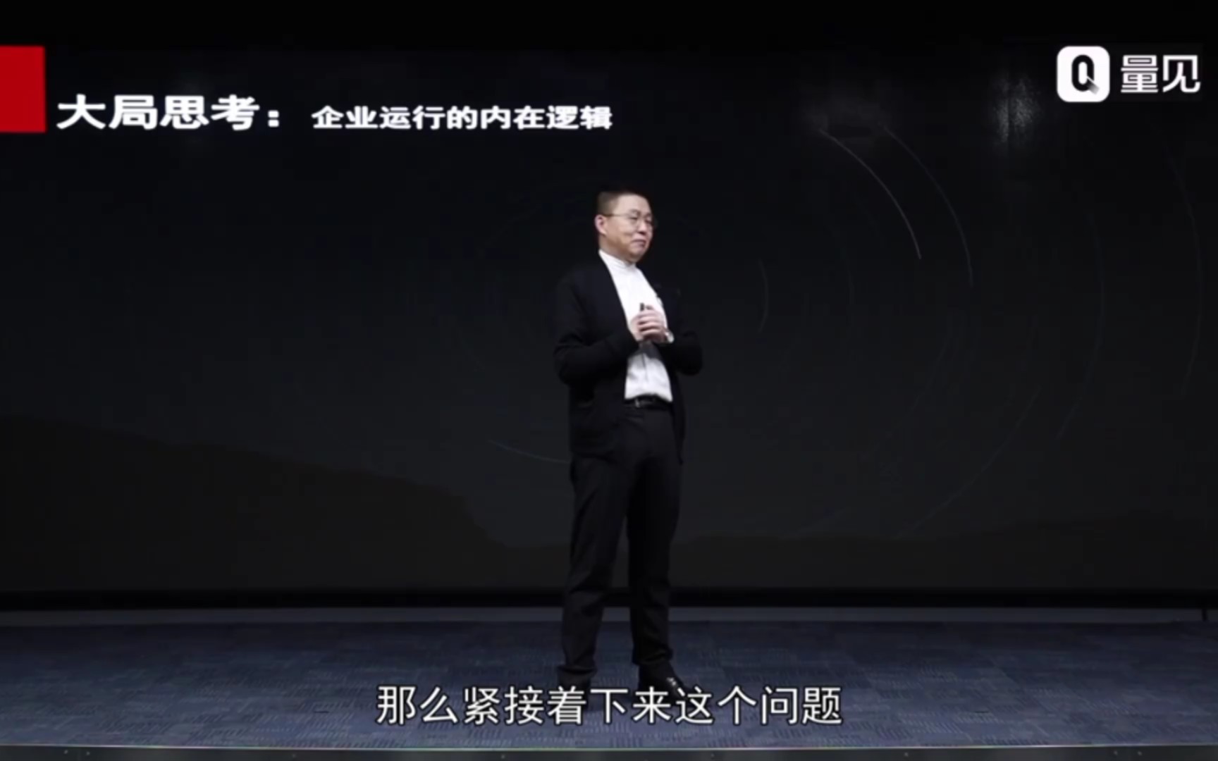 企业战略转型与创新（上）