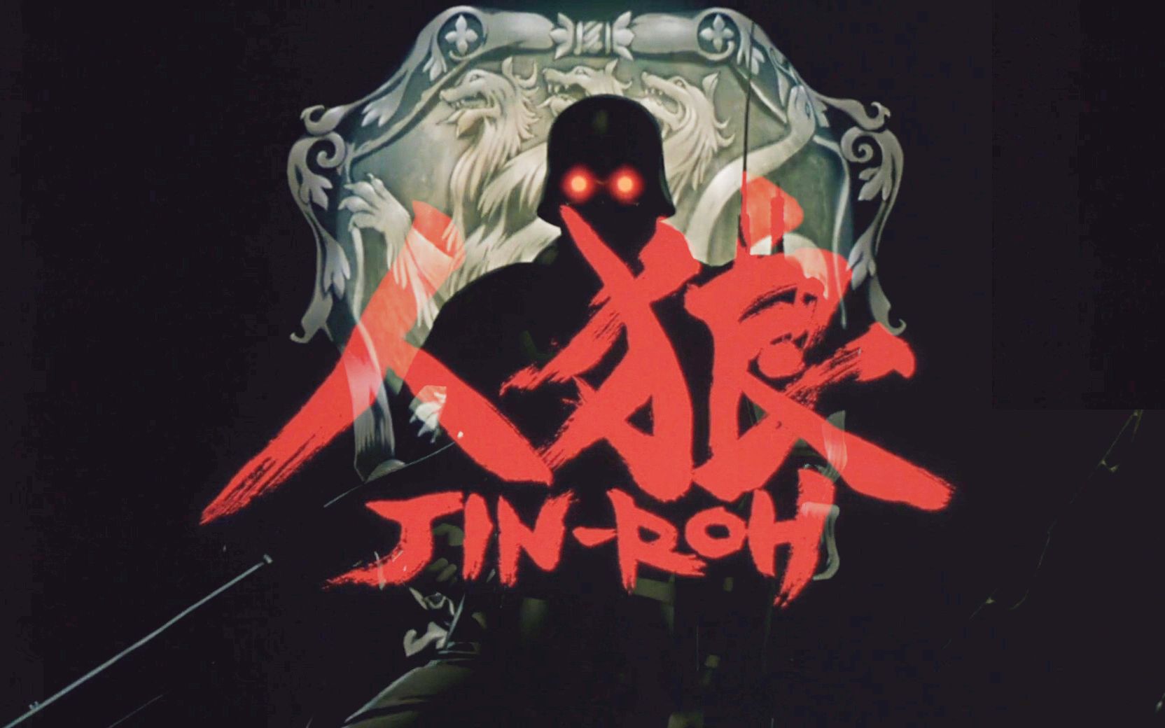 人狼mad黑暗中转瞬即逝的光jinroh1999