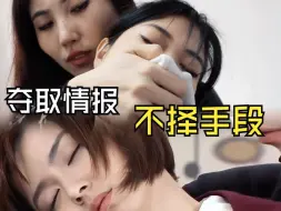 Download Video: 【影视片段】特工为夺取情报 不择手段