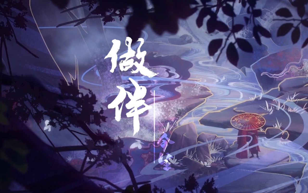 天官赐福今生你作伴神武大街惊鸿一瞥你留了思念