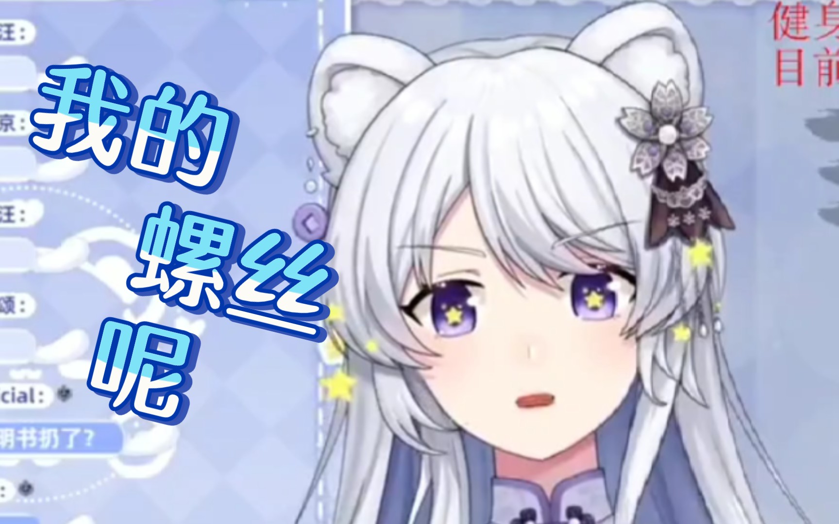 雪璃是只雪貂就算被当成憨憨也绝不会捡垃圾切片