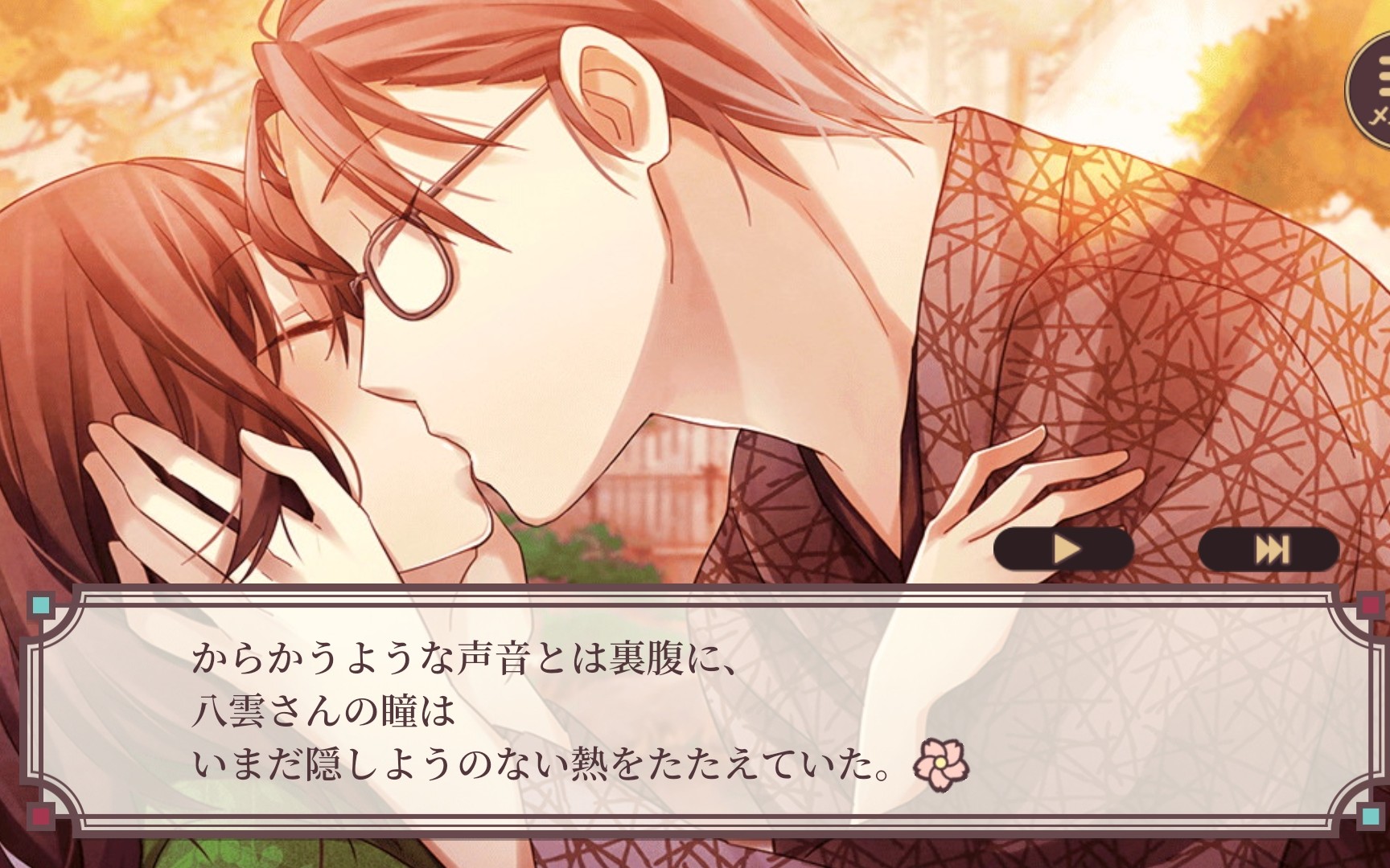 (字幕版)【元素儿实况】明治东京恋伽～八云线 明治end_哔哩哔哩 (゜