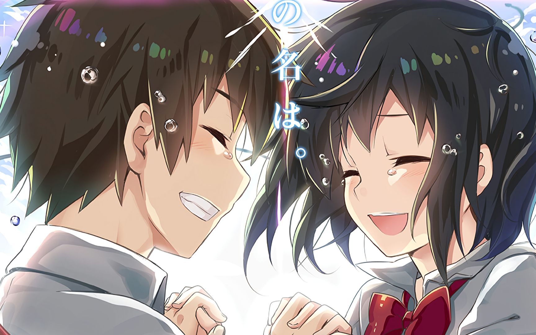 你的名字,不管多远都想来找你