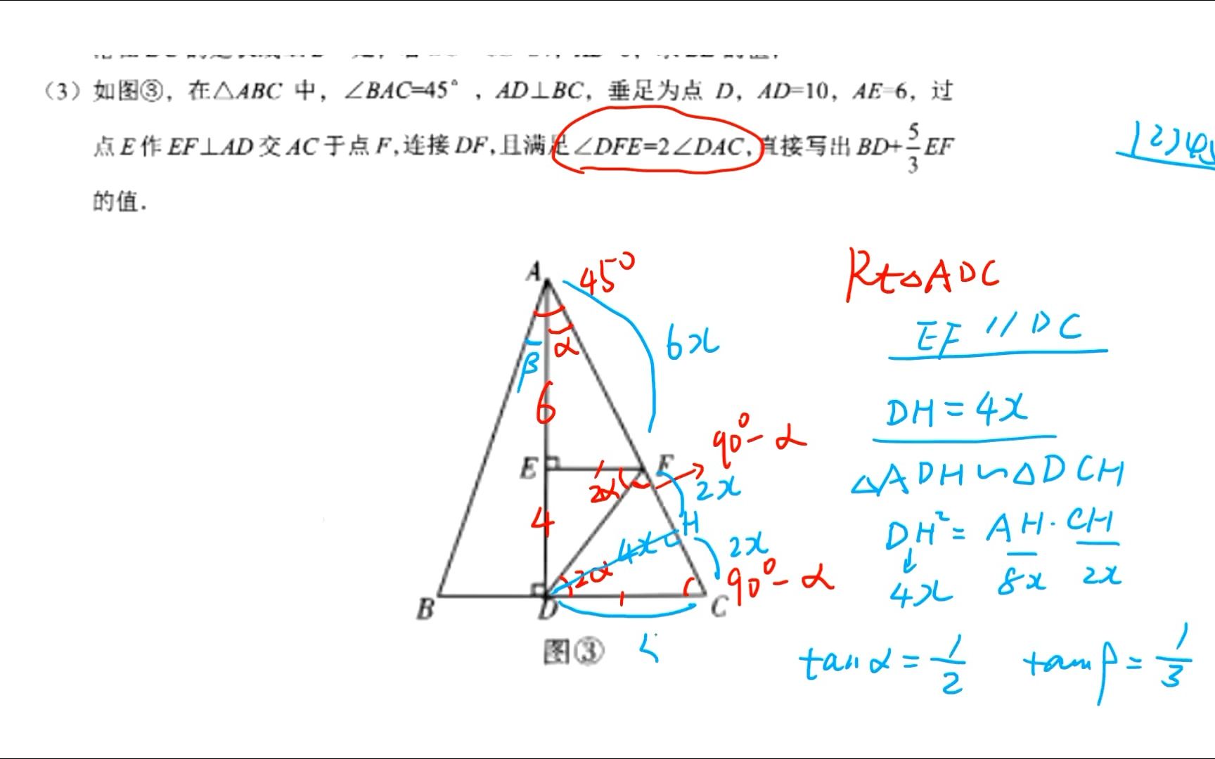 2023达州中考数学最后一题哔哩哔哩bilibili