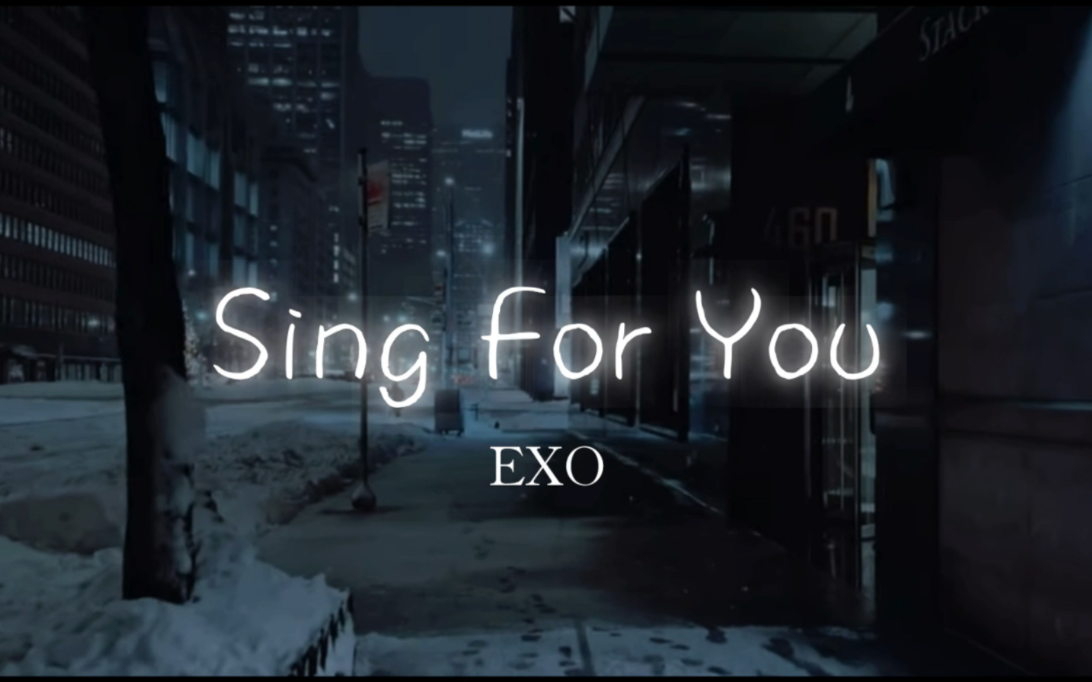 【exo】sing for you|一起雪夜漫步 今天我要鼓起勇气说出口