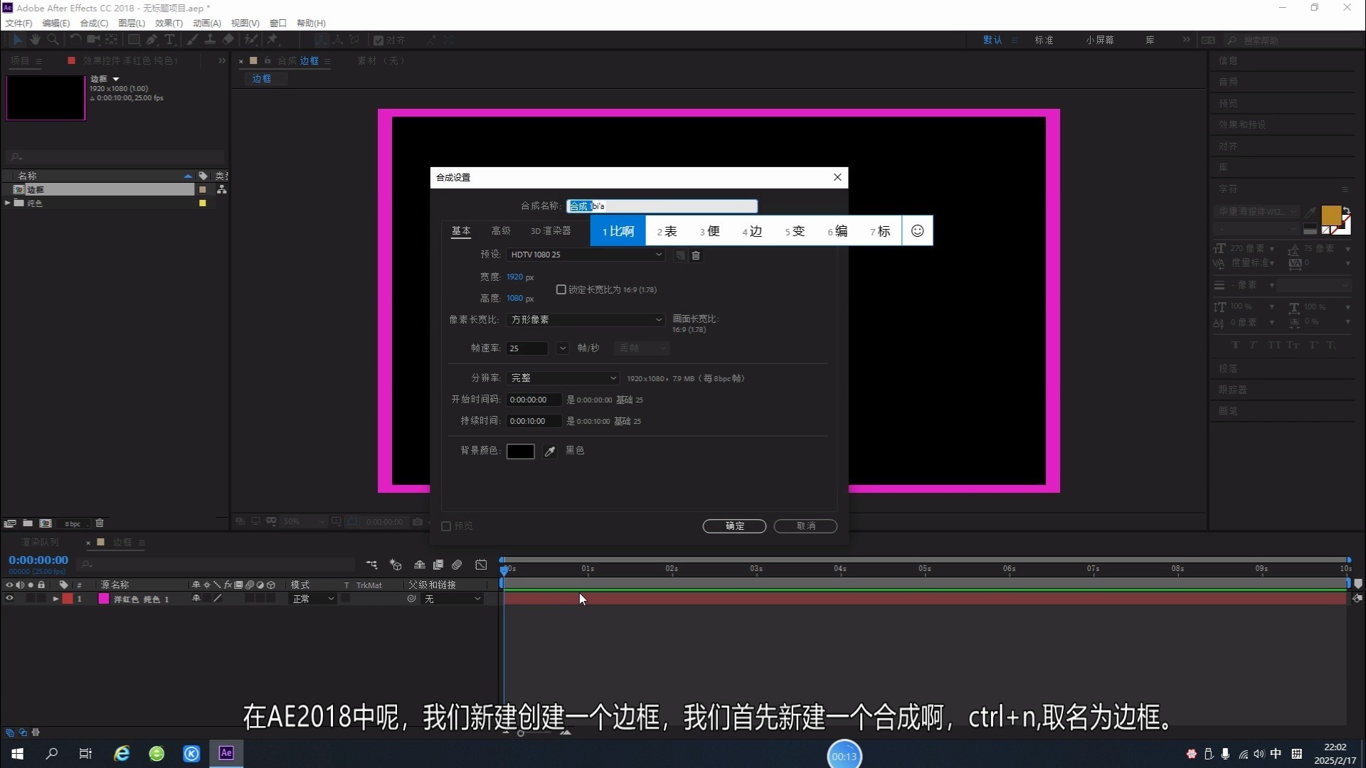 ae创建文字蒙版用什么命令