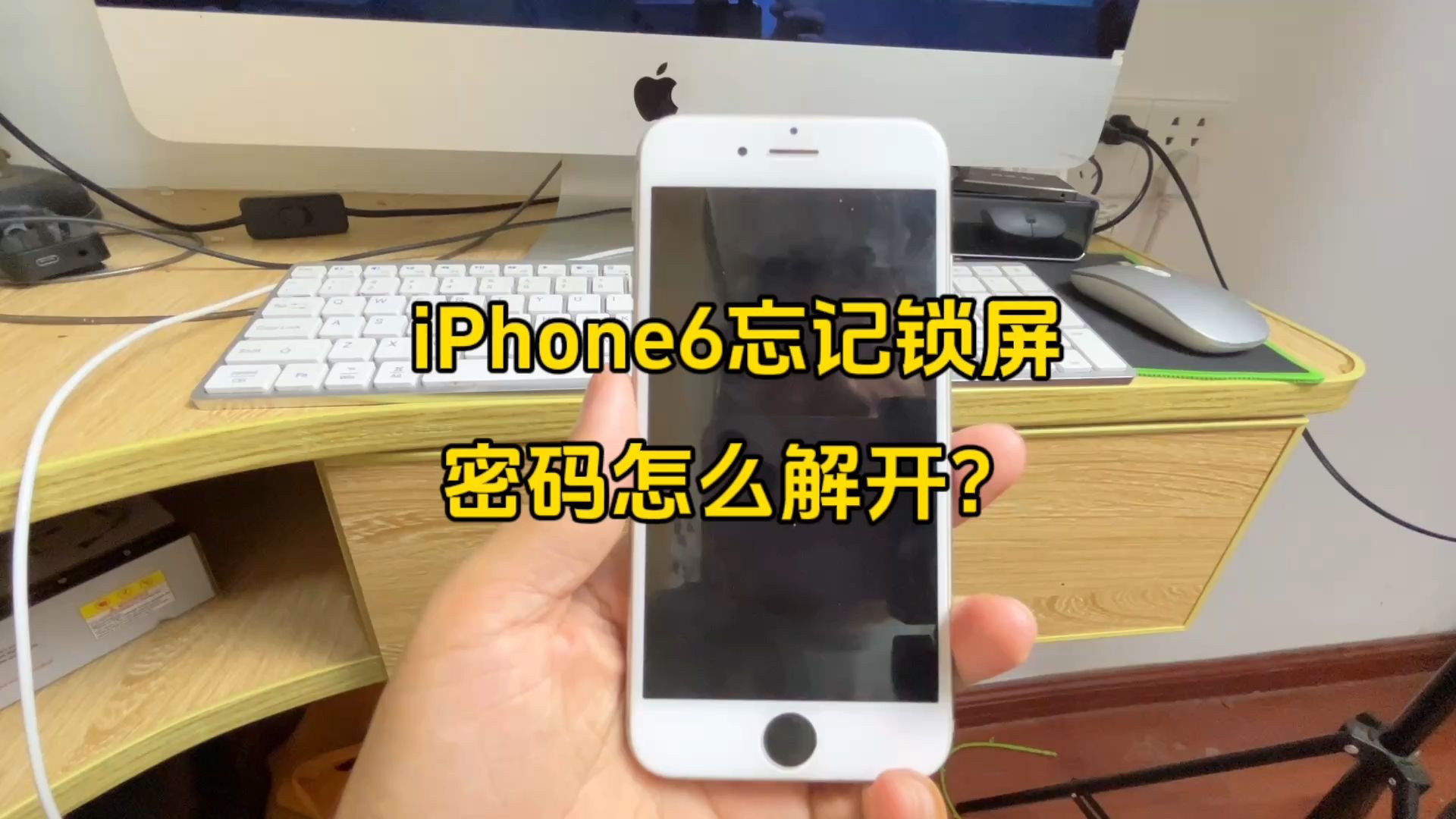 苹果6忘记锁屏密码怎么办?如何解开?