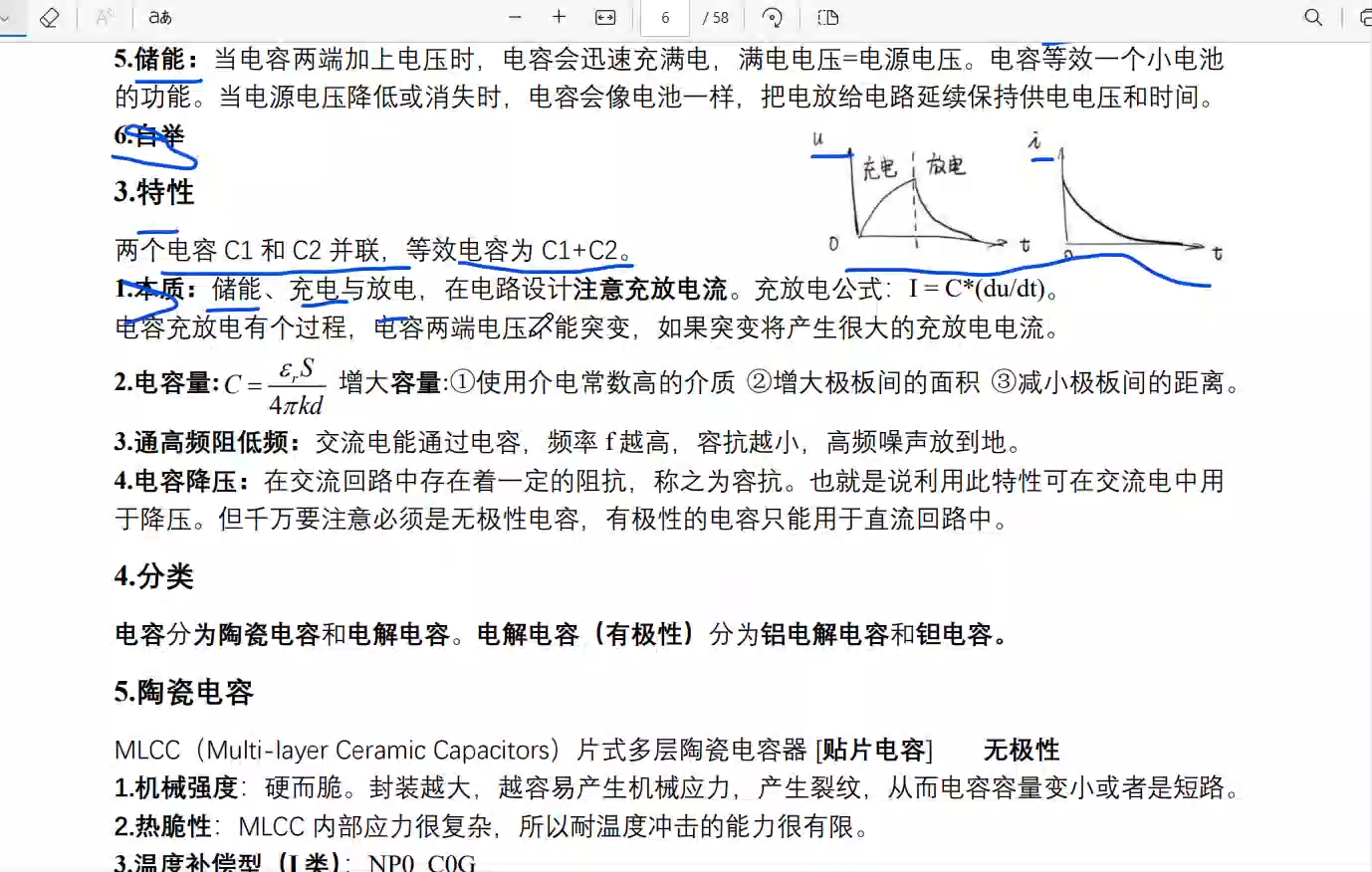 关于电容的详细解析,让你理解更加深刻哔哩哔哩bilibili