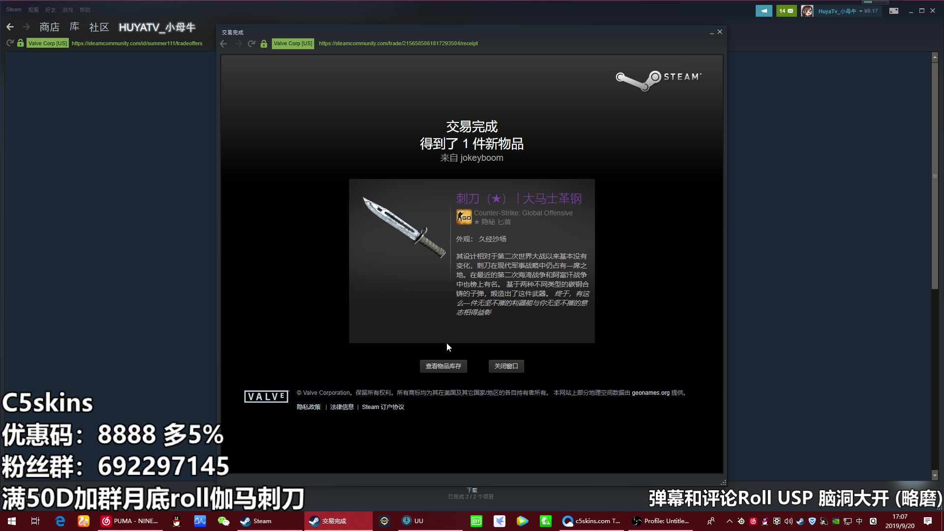 csgo开箱主播教你如何在c5skins上白嫖一把刺刀