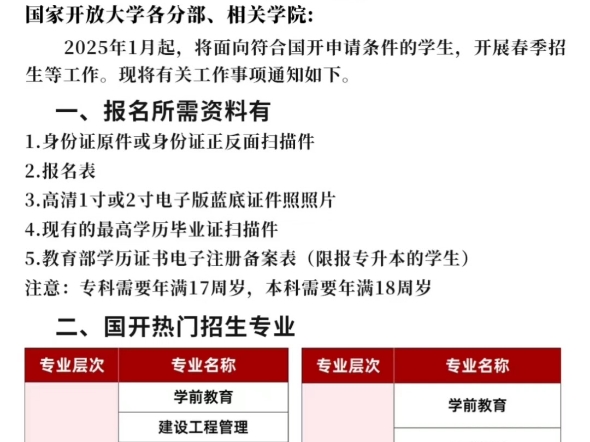 成人自考报名：学习道路上的灯塔