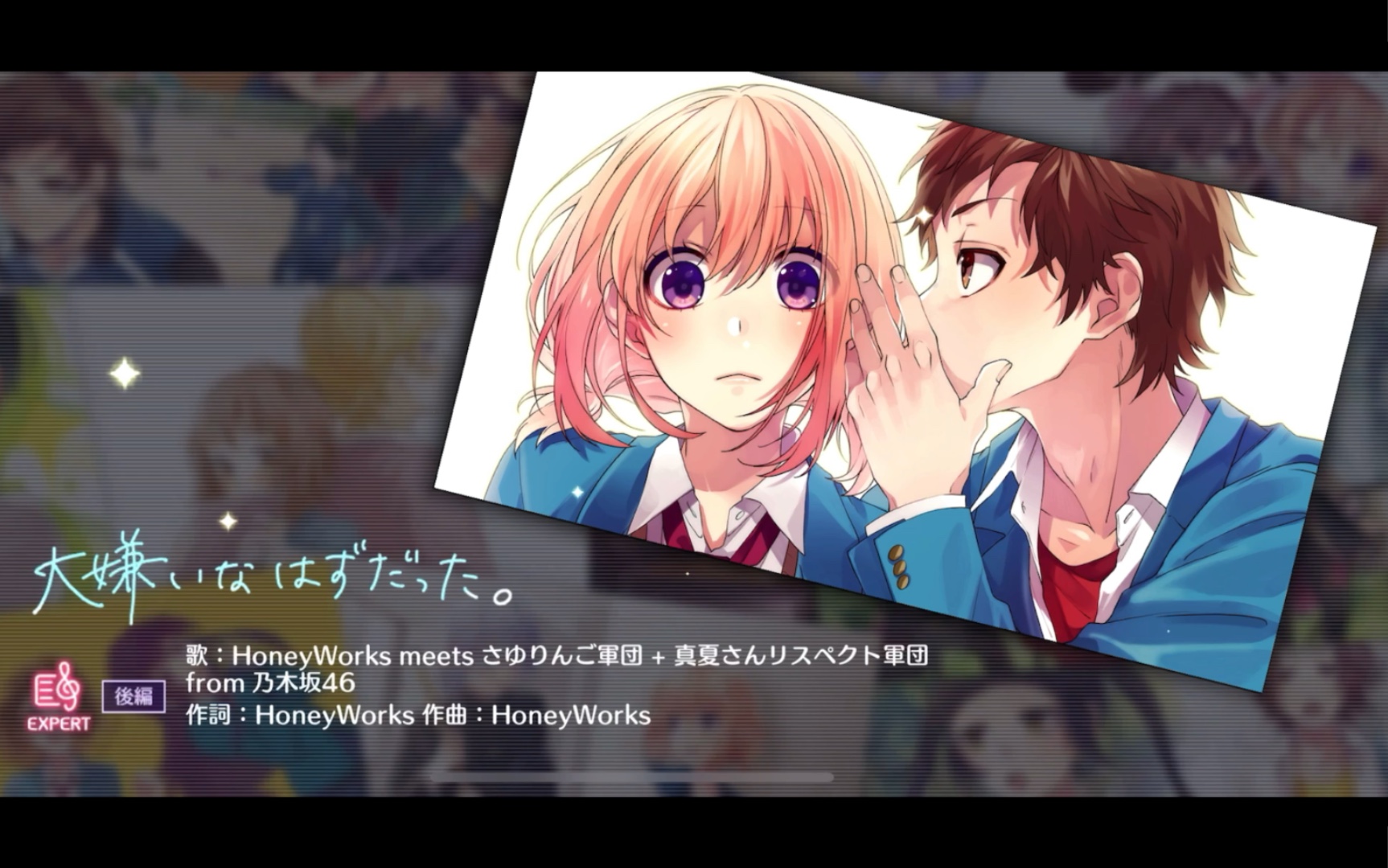 【honeyworks premium live】 大嫌いなはずだった.