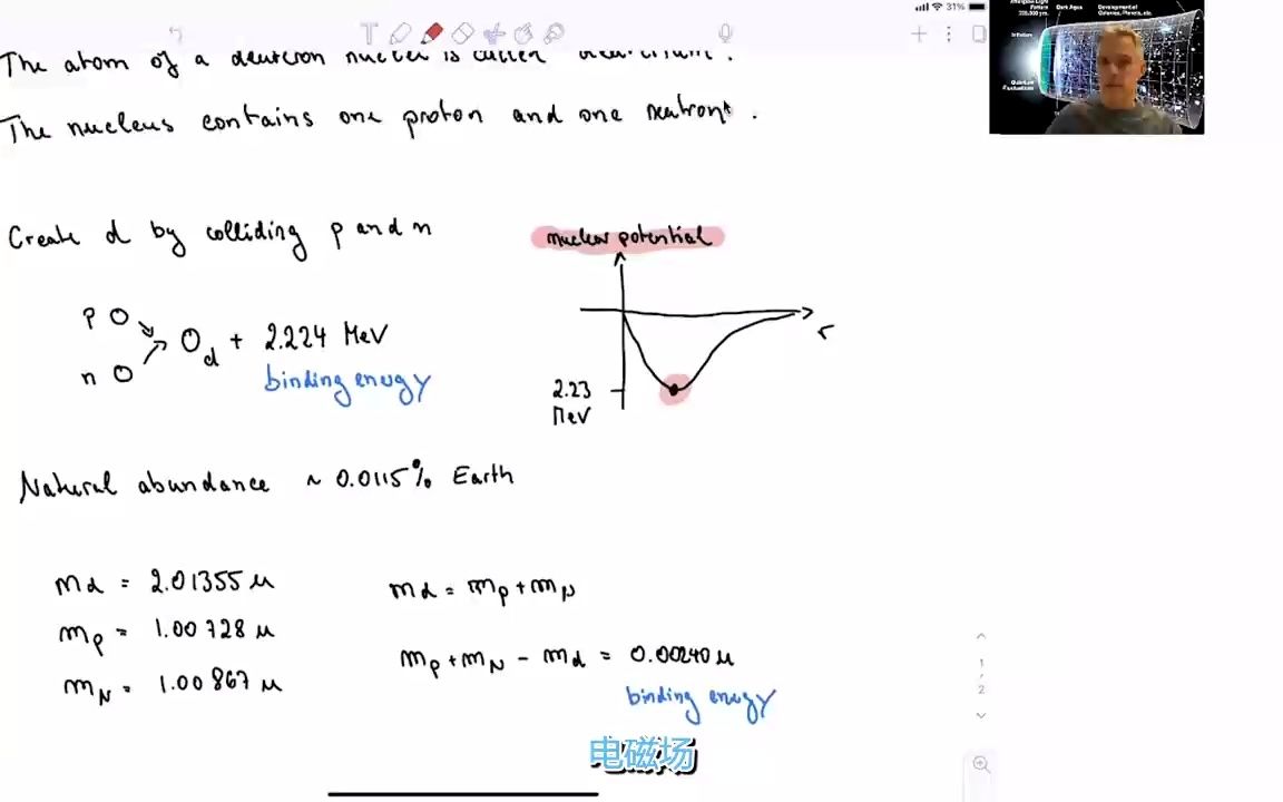 【麻省理工公开课】概率学——氘核生产哔哩哔哩bilibili