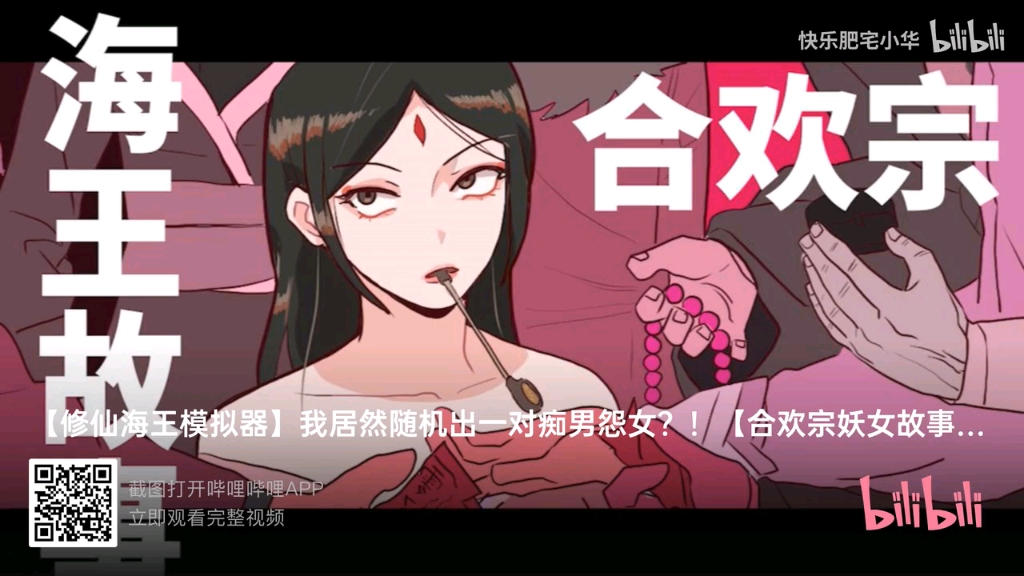 [图][自行打包] 【双端/国产RPG/独家/动态】合欢宗女修传V0.151独家版 [1+602MB]