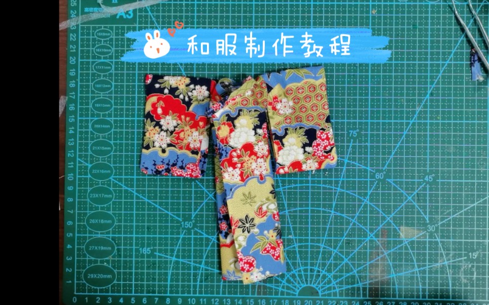 【縫紉娃衣】和服制作教程 從紙樣到縫紉