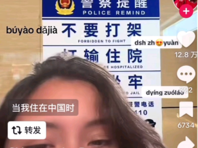 TikTok中国警示语引发国外网友热议哔哩哔哩bilibili