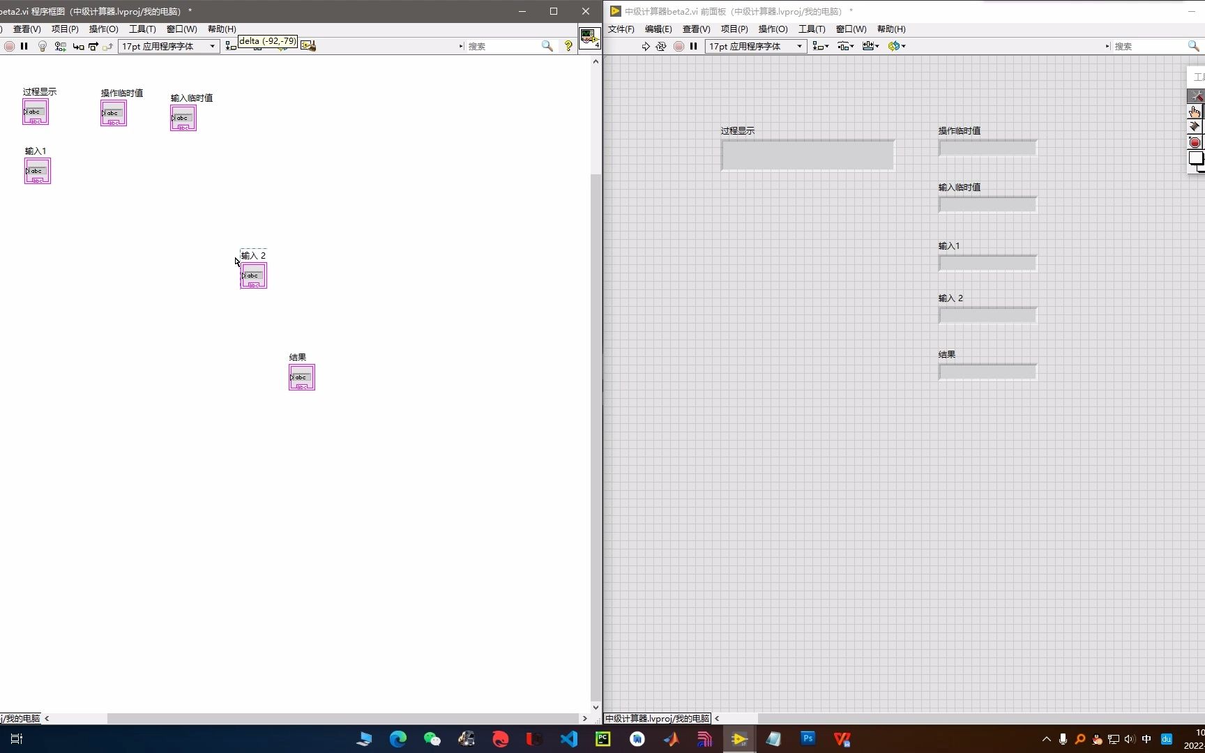 [图]LabVIEW中级计算器设计