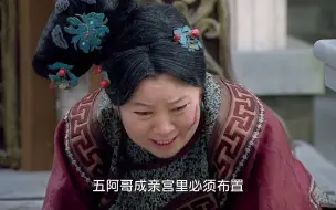 Descargar video: 新还珠格格：五阿哥欣荣大婚，容嬷嬷故意找茬，被小燕子打得跪地求饶