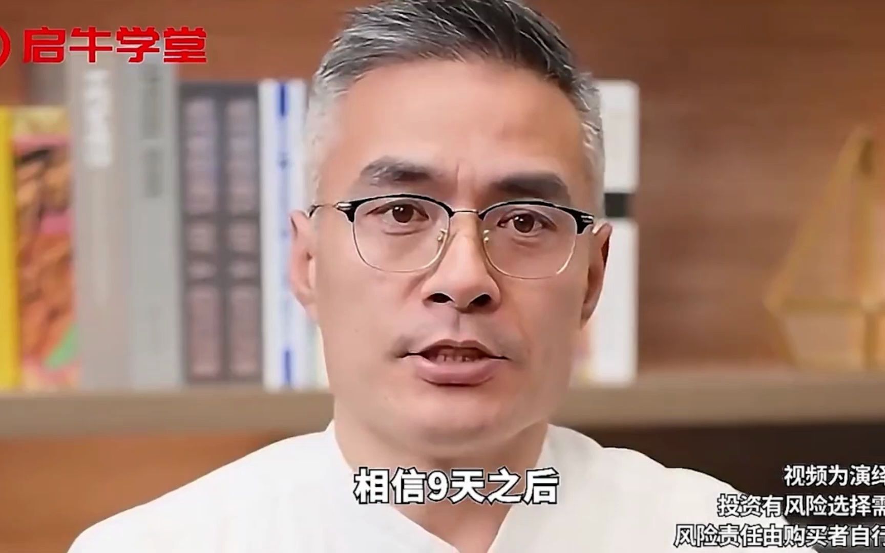 启牛学堂广告两则