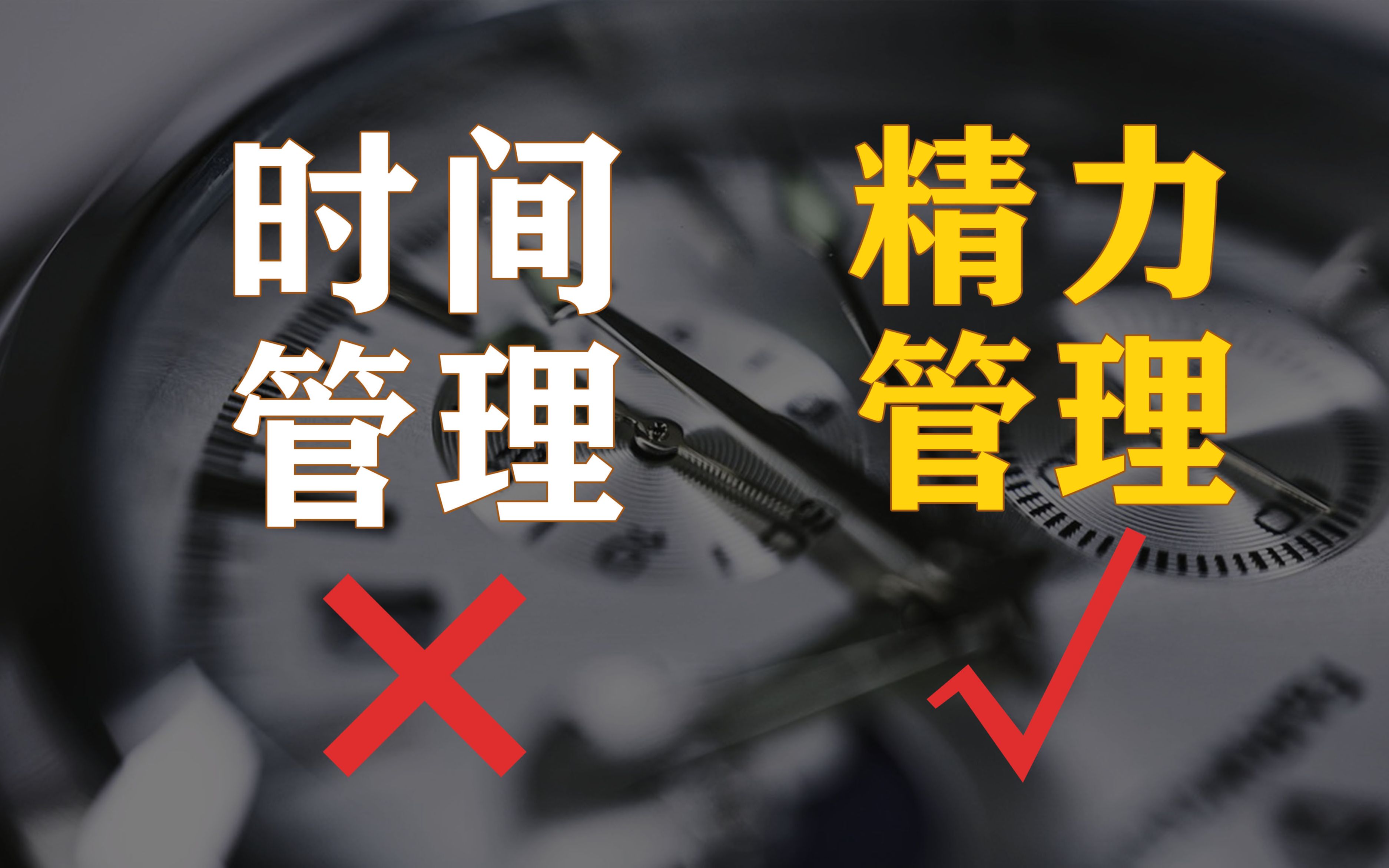 你允许你自己感到疲劳吗?