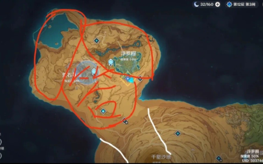 这原神新地图怎么这么像坤坤