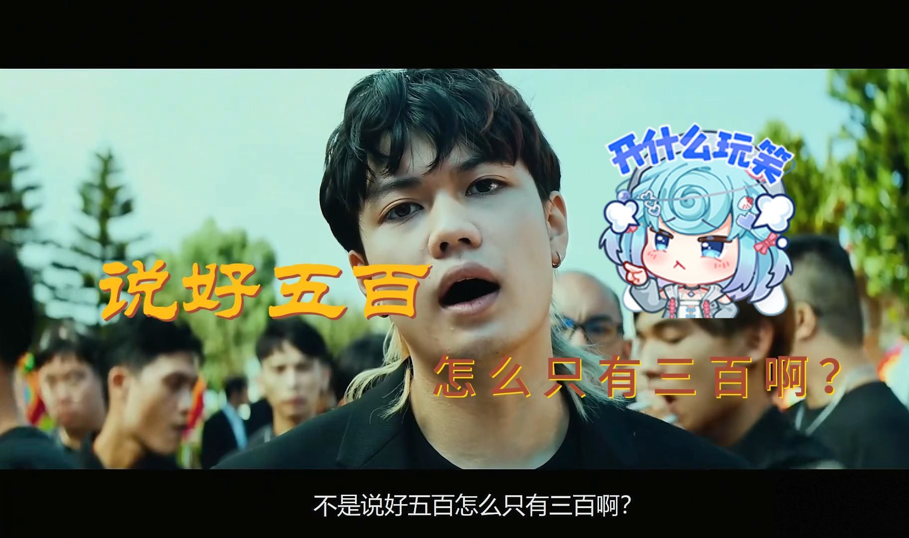 恬豆说好五百怎么只有三百啊