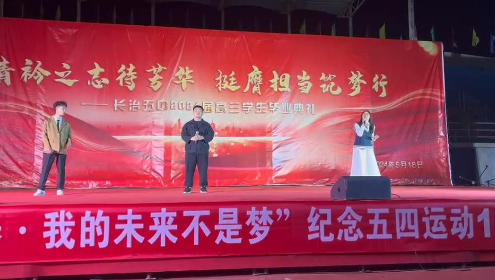 长治五中校园歌手大赛《有我》