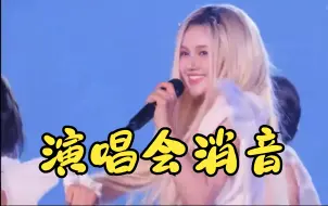 Télécharger la video: 【NewJeans】东蛋万人演唱会《Supernatural》舞台消音。。。