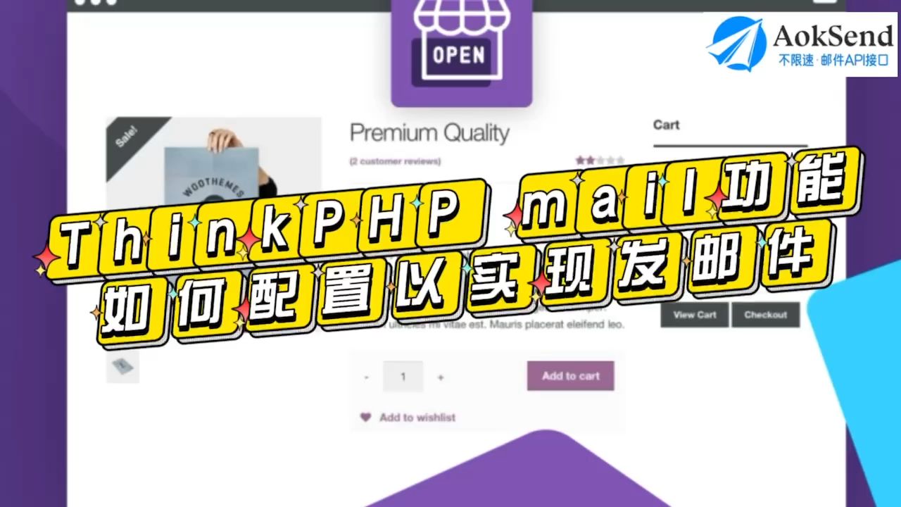 ThinkPHP Mail功能如何配置以实现发邮件? ThinkPHP Mail怎么高效配置?ThinkPHP Mail发信技巧?哔哩哔哩bilibili