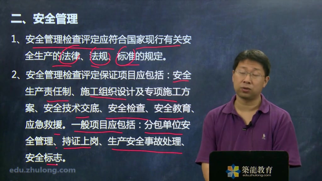 2.2.建筑施工安全检查标准安全管理 (二)哔哩哔哩bilibili