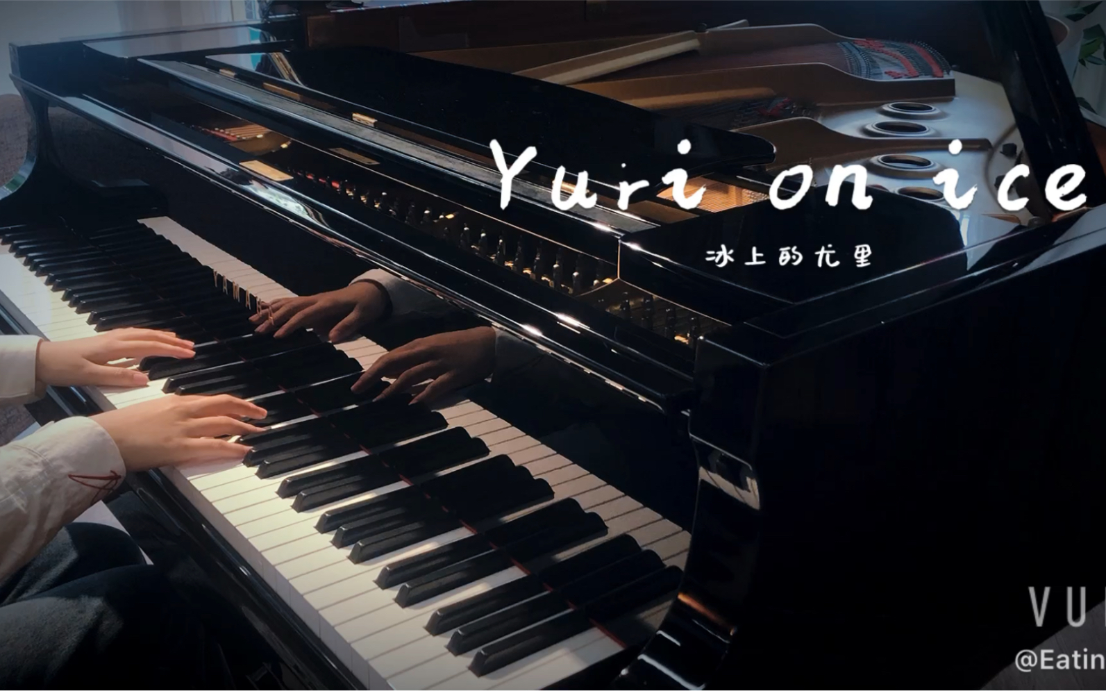 钢琴|yuri on ice 冰上的尤里