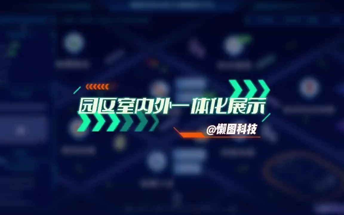 室内外无缝定位导航如何实现?懒图科技室内外一体化导航解决方案哔哩哔哩bilibili