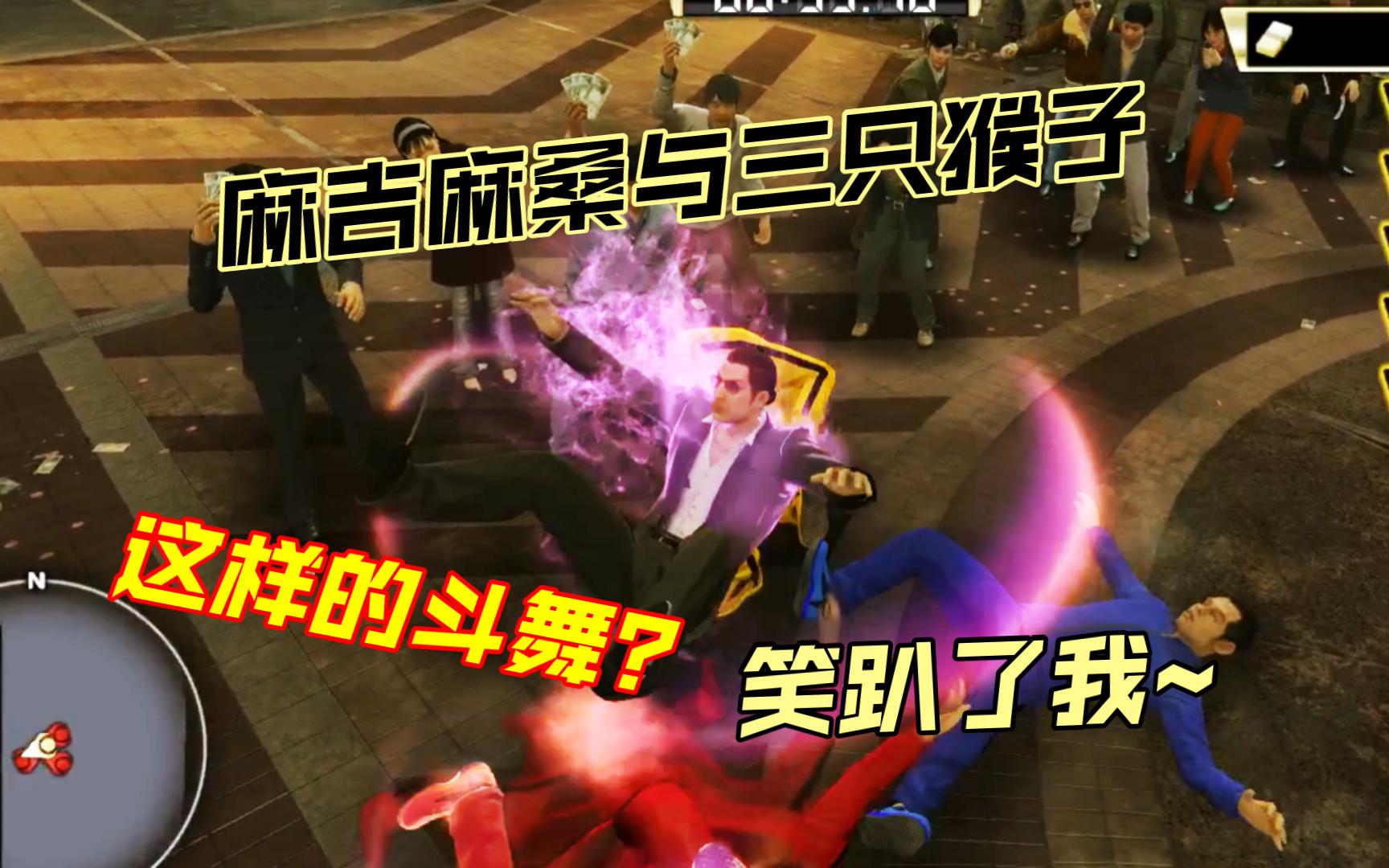 (麻吉麻桑与三只猴子的那些事儿