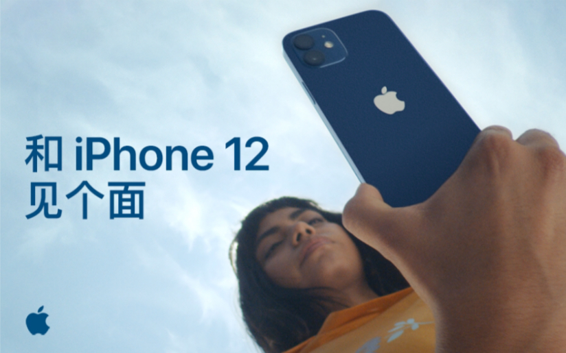 [图]和 iPhone 12 见个面 - Apple（中国大陆）