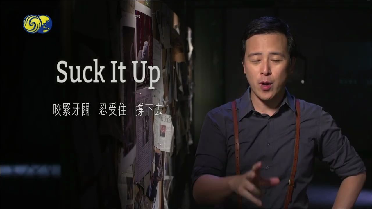 英闻解码今日破译:Suck it up哔哩哔哩bilibili