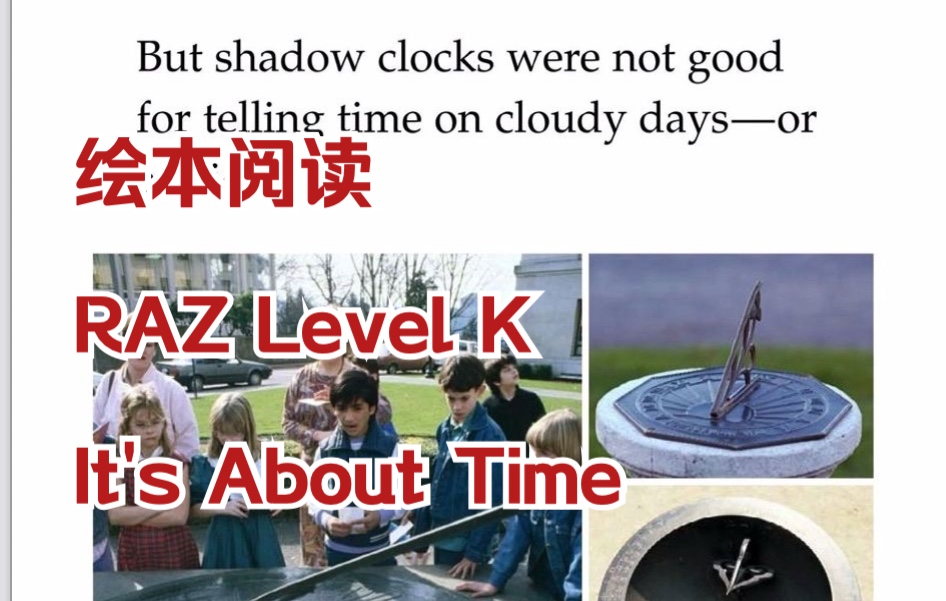 [图]绘本阅读-RAZ分级- Level K 13 It's About Time