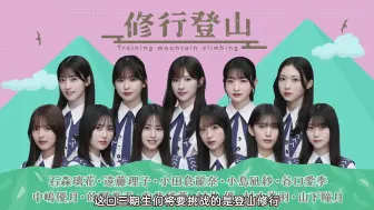 Download Video: 【櫻坂46字幕组】2024.6.23「转角就是櫻坂吗？」EP189 9单大卖祈愿 上半场