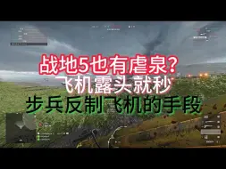 Video herunterladen: 硫磺岛步兵怎么压机场？