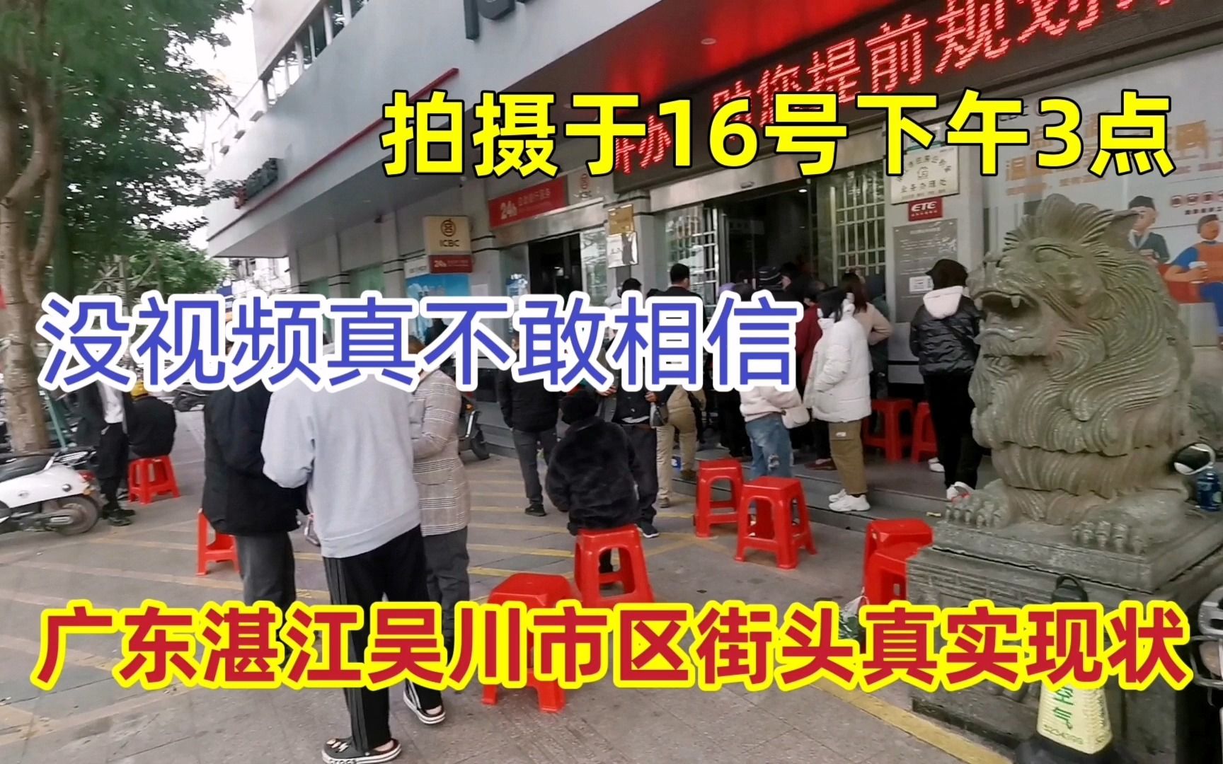 广东省吴川市区街头真实现状,拍摄于16号下午,没视频真不敢信哔哩哔哩bilibili