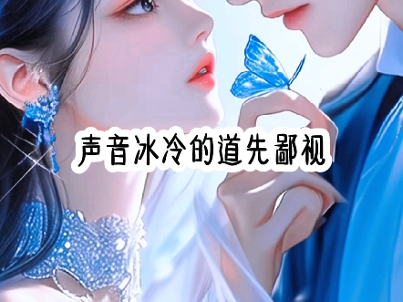 女主算卦#悟空浏览器免费看哔哩哔哩bilibili