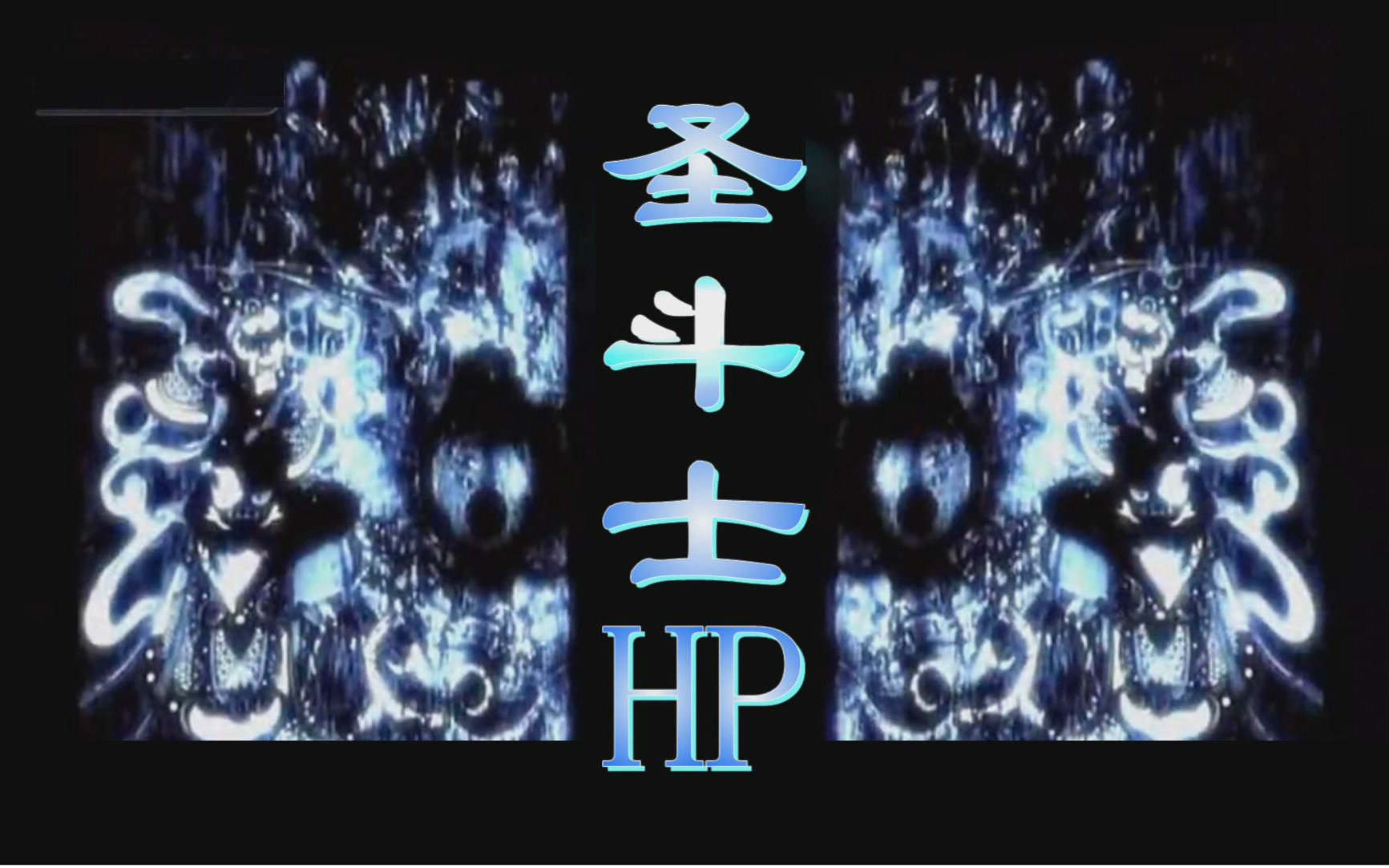 用《神探狄仁杰》片头曲打开《哈利波特》
