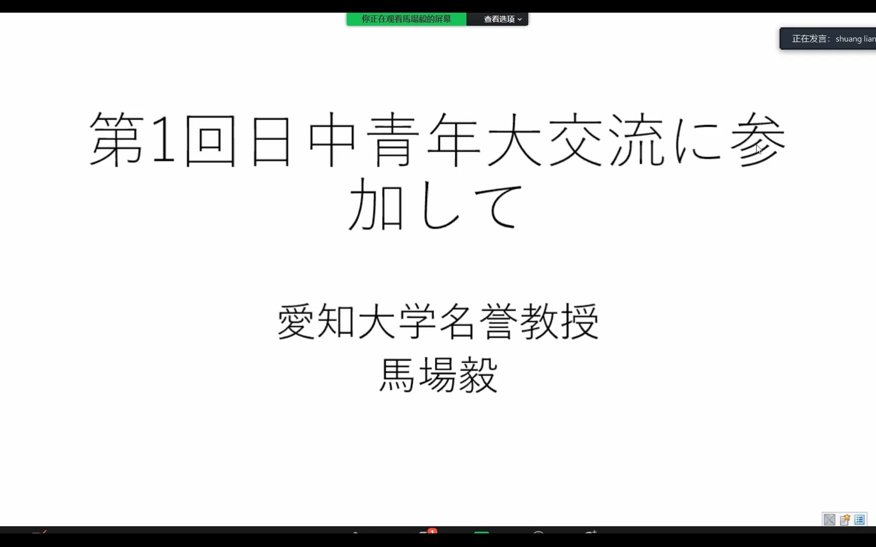 [图]1965年中日青年友好大交流について