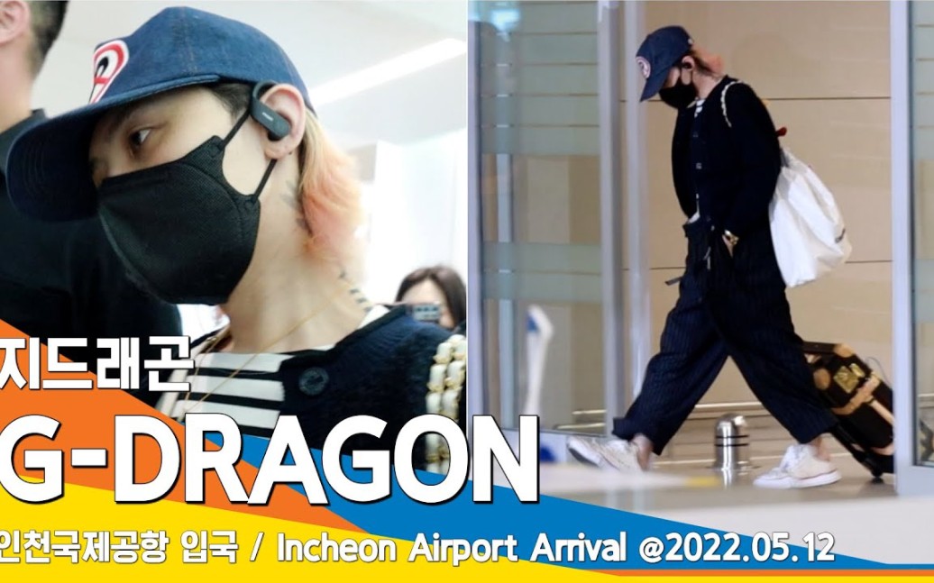 gd权志龙 结束海外行程韩国仁川机场入境