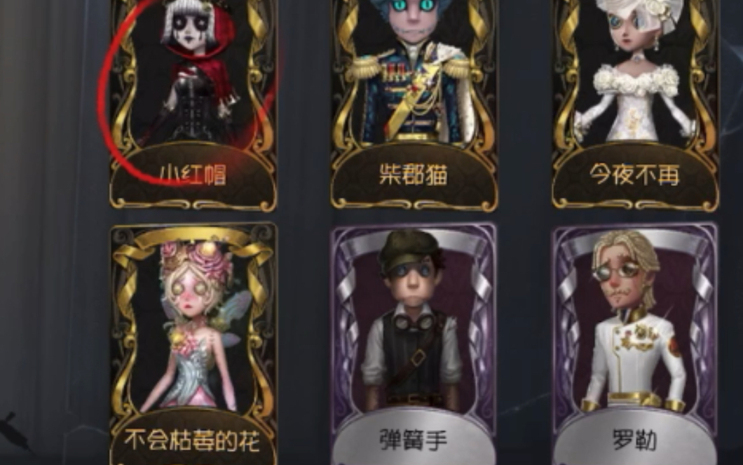 有三月兔,当铺老板,今夜不再一套,猫奈一套等_第五人格