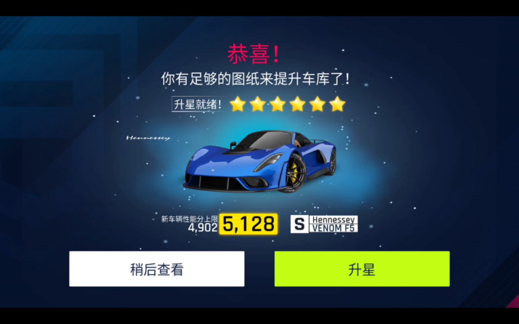 [图]F5之路(七)：六星