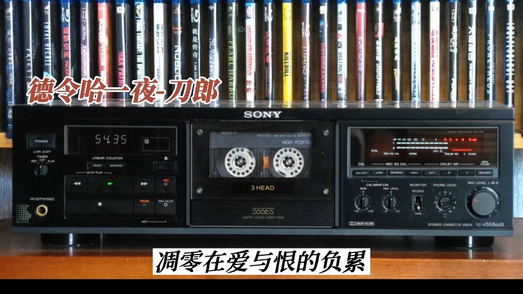 [图]刀郎专辑精选:德令哈一夜-2006年-"刀郎III"专辑/SONY TC-K555ESX