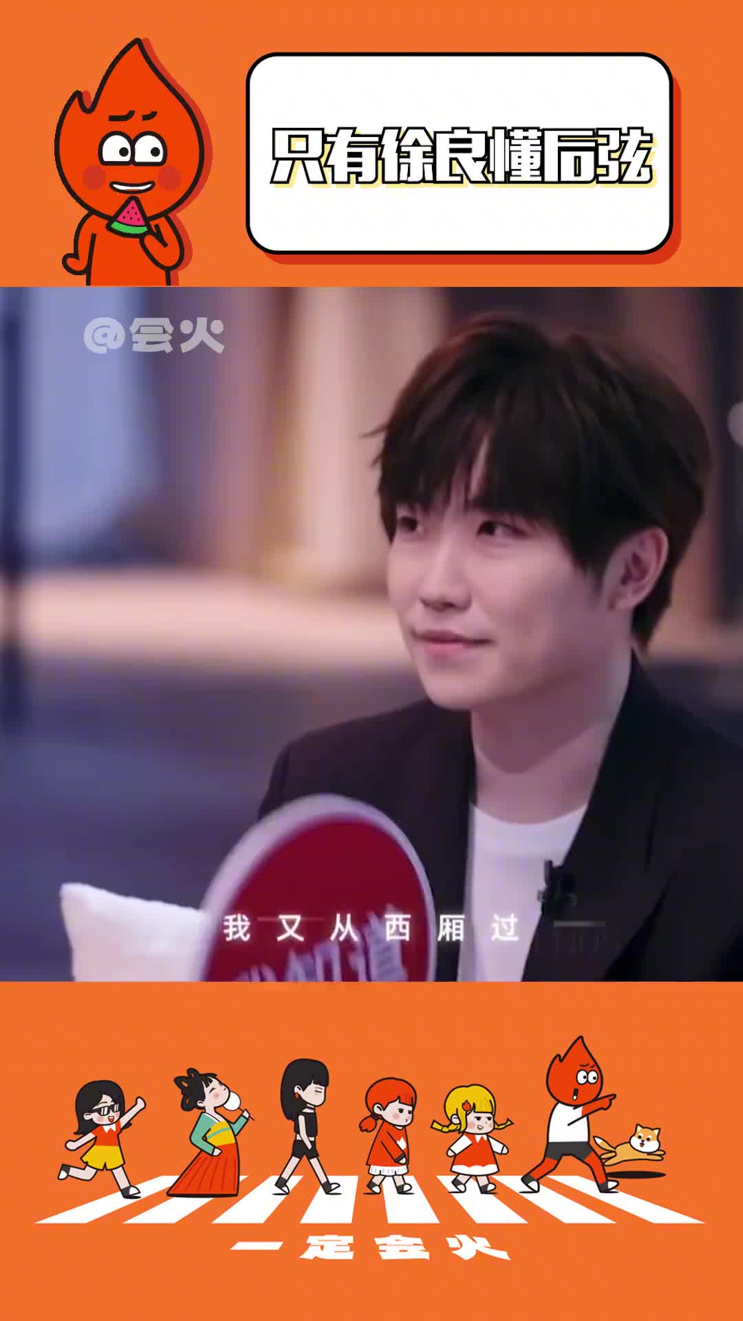 只有徐良懂后弦 当年音乐巨头间的惺惺相惜,好期待我的"青春们"能够